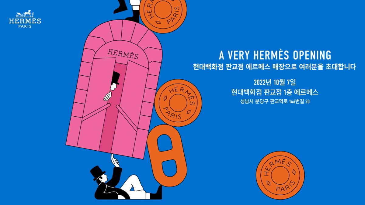 에르메스 현대백화점 판교점 매장으로 여러분을 초대합니다. | Hermès - 에르메스대한민국