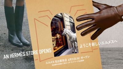 エルメスの公式オンラインストア | Hermès - エルメス-公式サイト