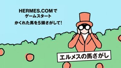 激レア　HERMES エルメスの世界　ルックブック 合計20冊セット 激レア HERMES エルメスの世界 ルックブック 合計20冊セット 激