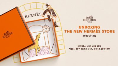 에르메스 공식 온라인 스토어 | Hermès - 에르메스대한민국