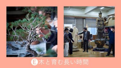Skills Academy Archives | エルメス - Hermes | Hermès