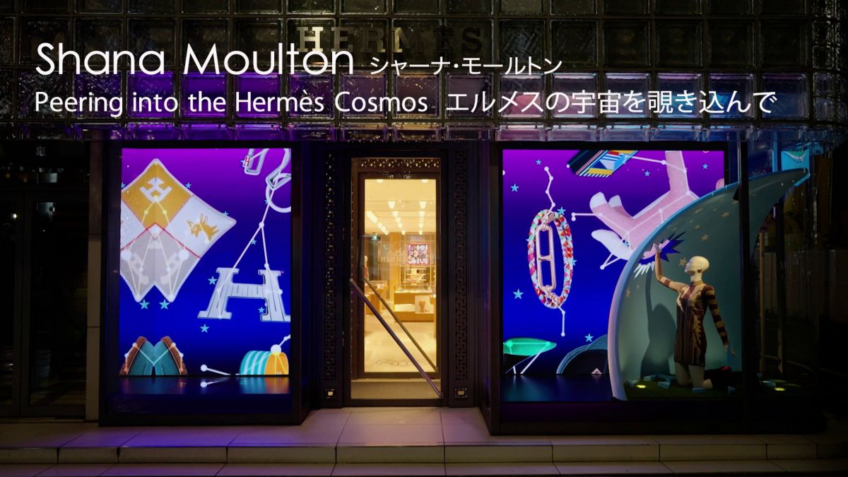 エルメスの宇宙を覗き込んで」| エルメス - Hermes | Hermès