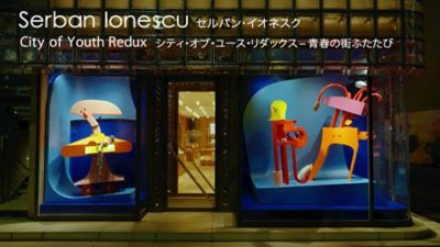 シティ・オブ・ユース・リダックス - 青春の街ふたたび