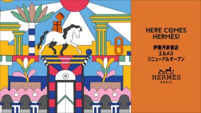 エルメス 伊勢丹新宿店 | Hermès - エルメス-公式サイト