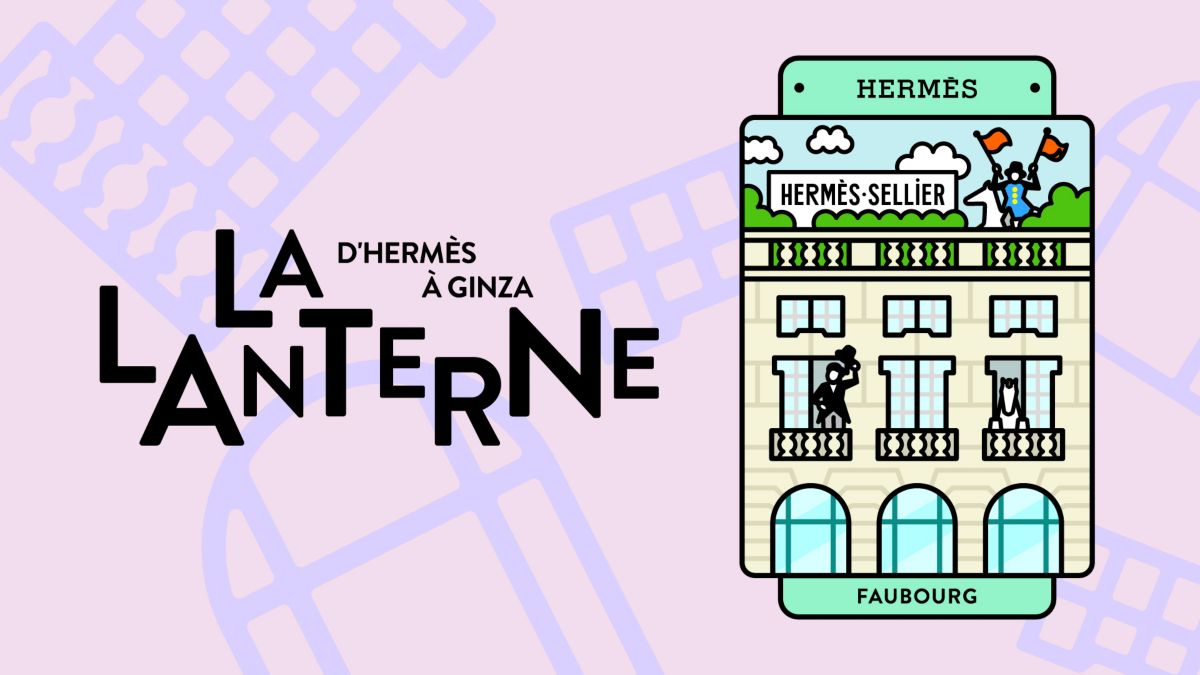 エルメスの公式オンラインストア | Hermès - エルメス-公式サイト