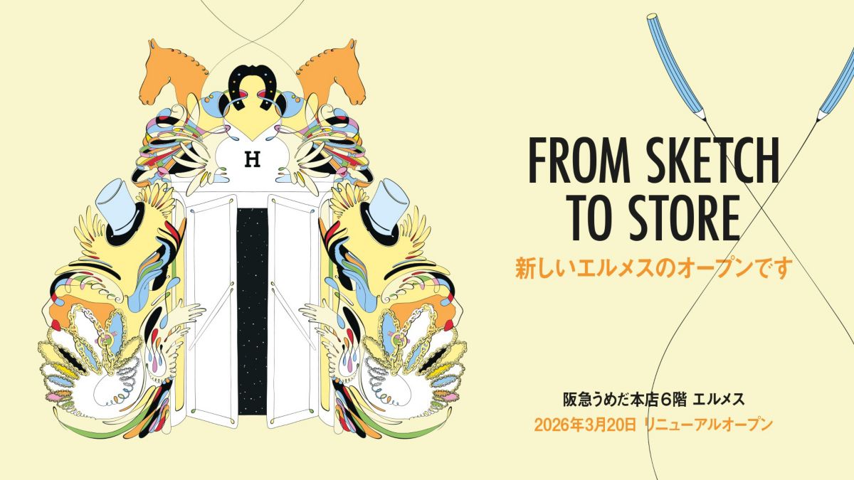 エルメス 阪急うめだ本店 | Hermès - エルメス-公式サイト