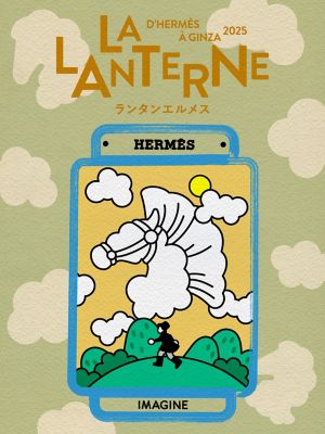 エルメスの公式オンラインストア | Hermès - エルメス-公式サイト