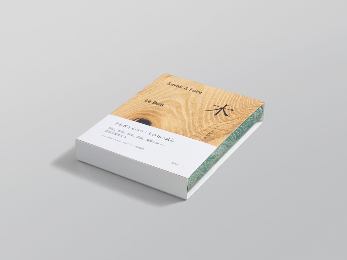 スキル・アカデミー | エルメス - Hermes | Hermès - エルメス-公式サイト