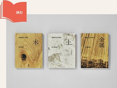 Skills Academy Archives | エルメス - Hermes | Hermès - エルメス