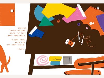 エルメス | 『エルメスのえほん くるくるとステッチ』 | Hermès  