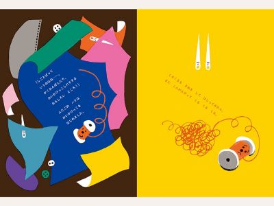エルメス 『エルメスのえほん くるくるとステッチ』| | Hermès 
