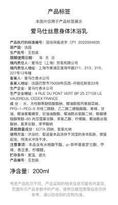 Fragranceinformation