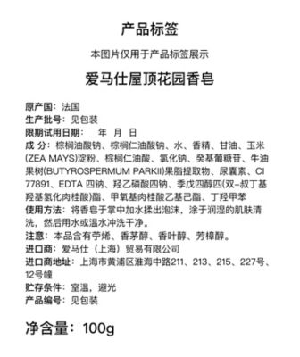 Fragranceinformation
