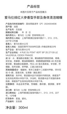 Fragranceinformation