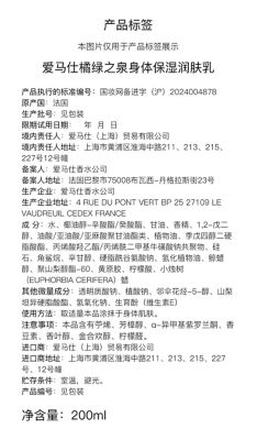 Fragranceinformation