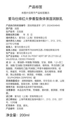Fragranceinformation