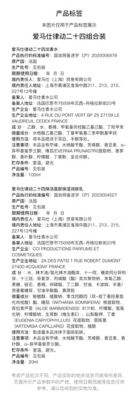 Fragranceinformation