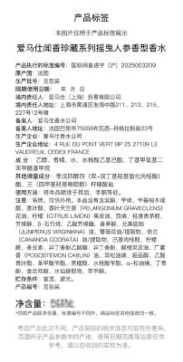 Fragranceinformation