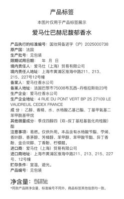 Fragranceinformation