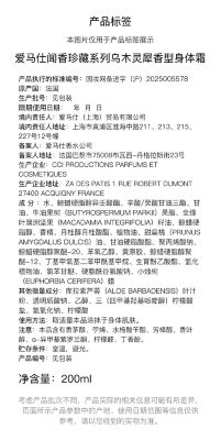Fragranceinformation