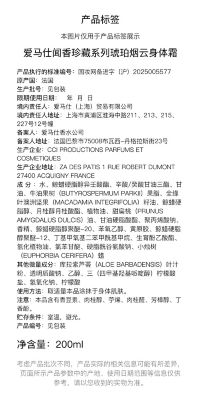 Fragranceinformation