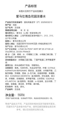 Fragranceinformation