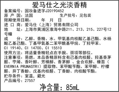 Fragranceinformation