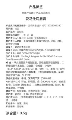 Fragranceinformation