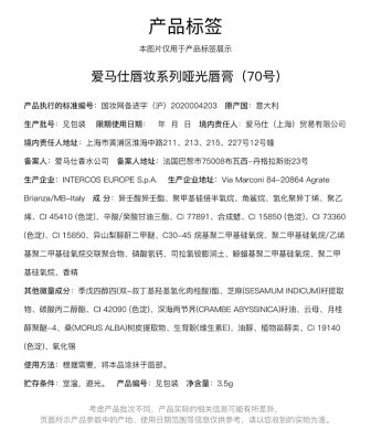 Fragranceinformation