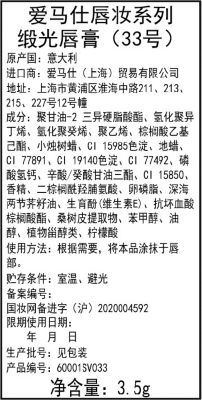 Fragranceinformation