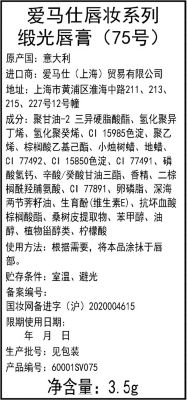 Fragranceinformation