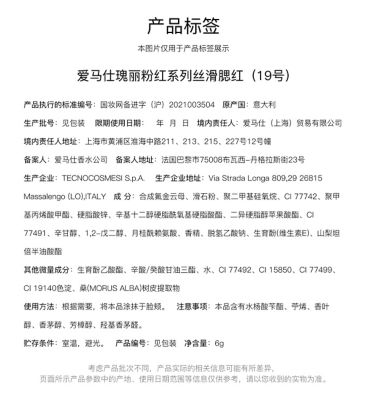 Fragranceinformation