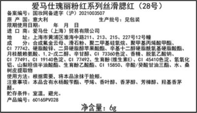 Fragranceinformation