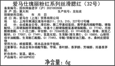 Fragranceinformation