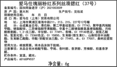 Fragranceinformation