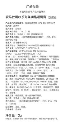 Fragranceinformation