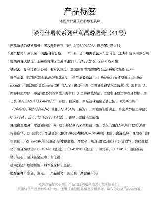 Fragranceinformation