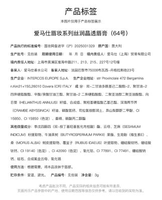 Fragranceinformation