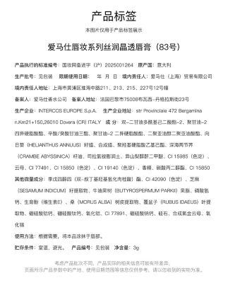 Fragranceinformation