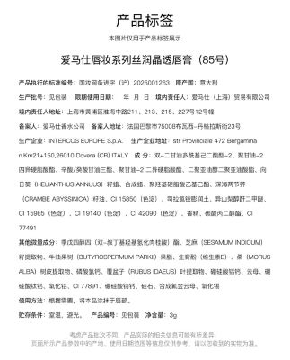 Fragranceinformation