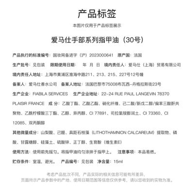 Fragranceinformation