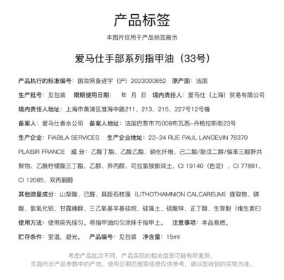 Fragranceinformation