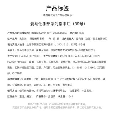 Fragranceinformation