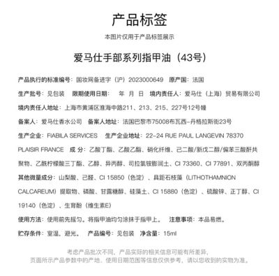 Fragranceinformation