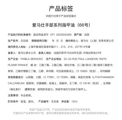 Fragranceinformation