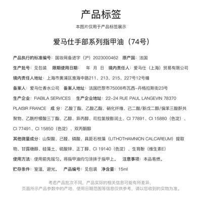 Fragranceinformation