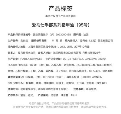 Fragranceinformation