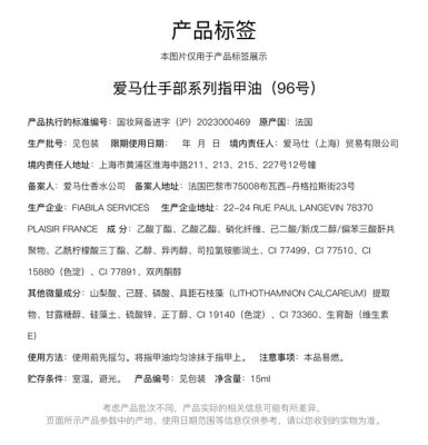 Fragranceinformation