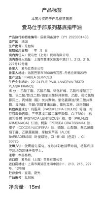 Fragranceinformation