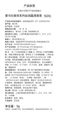 Fragranceinformation